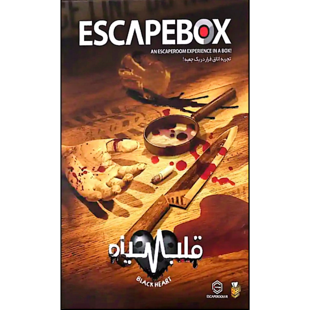 بردگیم اتاق فراری اسکیپ باکس: قلب سیاه (Escape Box: Black Heart)